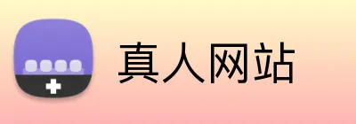 真人网站 Logo